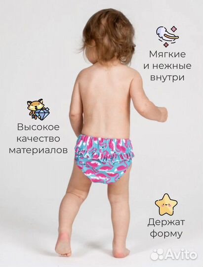 Трусики для плавания детские