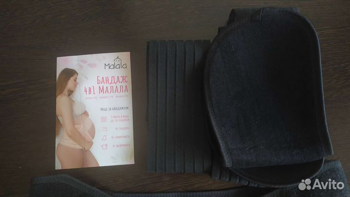 Бандаж для беременных и после родов