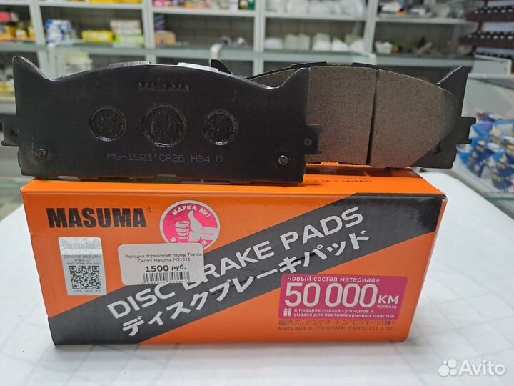 Колодки тормозные передние на Toyota Camry V40 V50