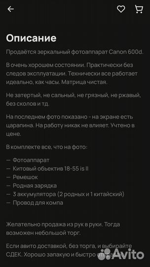 Зеркальный фотоаппарат canon 600d