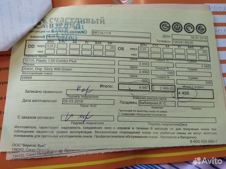 Новые очки(оправа+линзы -5,25) и футляр