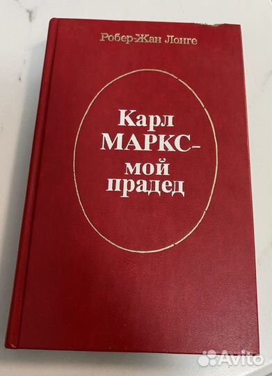 Марксизм Ленинизм книги редкая подборка