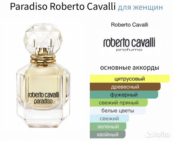 Женские духи Роберто Кавалли 75мл