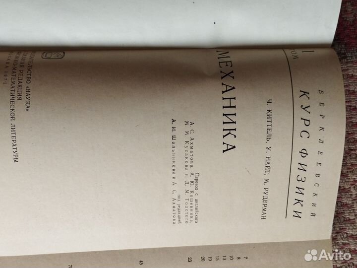 Берклеевский курс физикиТом1