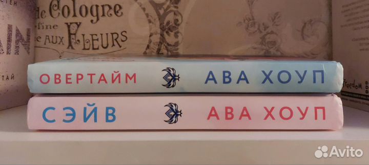 Книги. Ава Хоуп