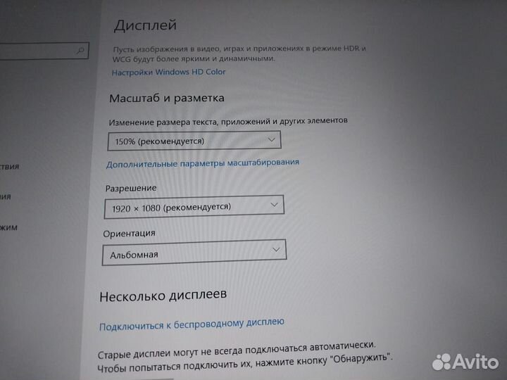 Ноутбук