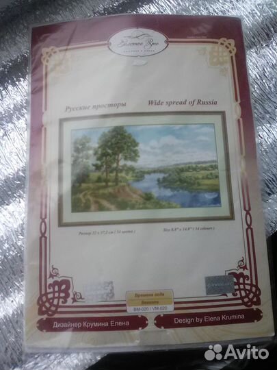 Остатки набора для вышивания