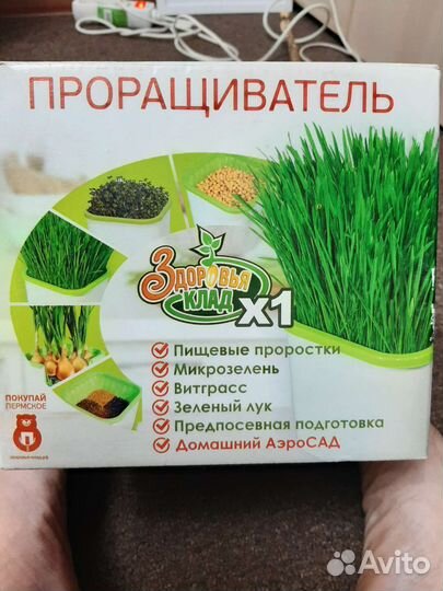 Проращиватель семян