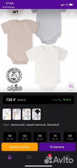 Боди размер 80