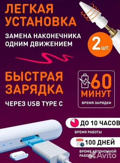 Apple pencil