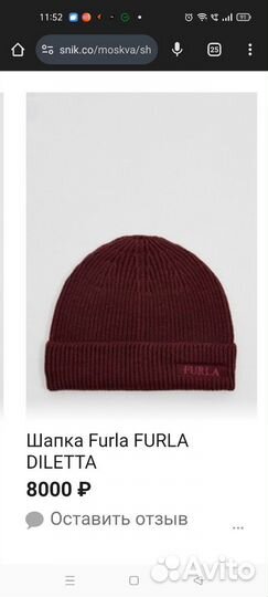 Шапка женская Furla