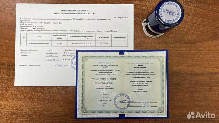 Обучение рабочих с выдачей корочек удостоверений