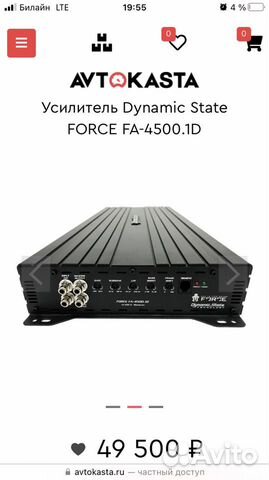 Dynamic State force FA-4500.1D объявление продам