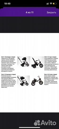 Детский велосипед