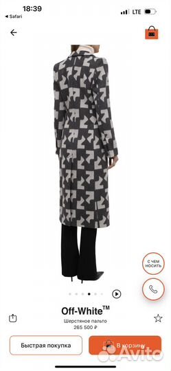 Пальто off white оригинал