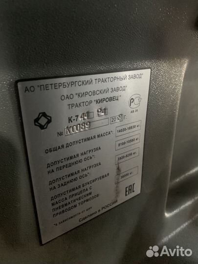 Трактор Кировец К-744Р4, 2018