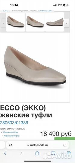 Новые Туфли Ecco shape 45 wedge