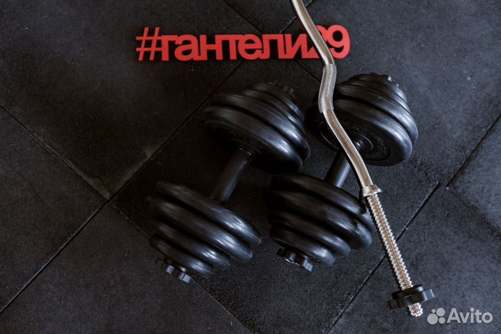 Гантели разборные и гриф