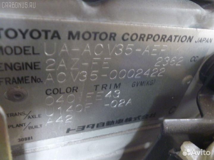 Блок электронный упр-я Toyota Camry ACV35