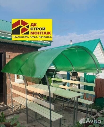 Беседка садовая Астра