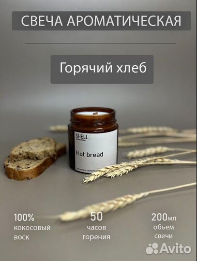 Ароматический свечи ручной работы