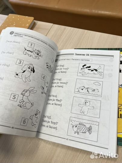 Английский для малышей Бонк