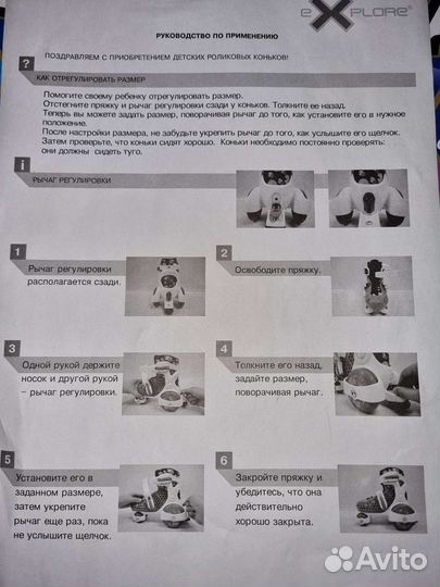 Ролики детские