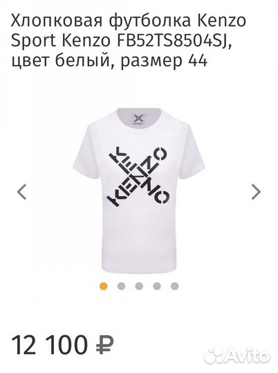 Kenzo футболка оригинал