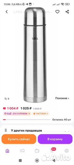 Термос стальной Lara LR04-12 1200 мл новый