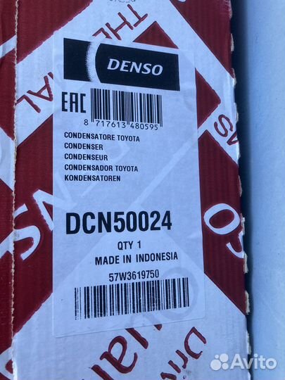 Радиатор кондиционера тойота T250 Denso DCN 50024