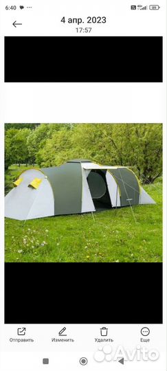 Палатка туристическая 4 местная с тамбуром