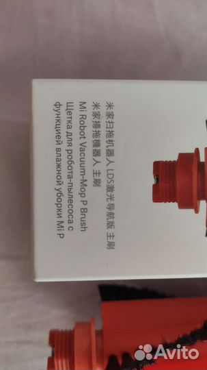 Комплект щеток и фильтра пылесоса Xiaomi