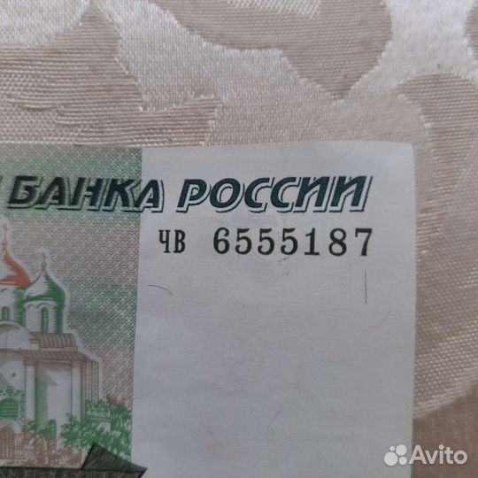 Купюра 5 1997г