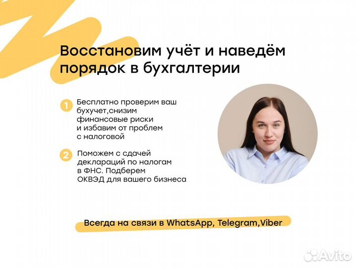 Бухгалтерские услуги для ип и ооо бухгалтер