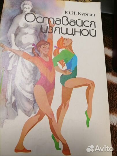 Книги о супружестве