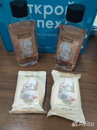 Гель для душа