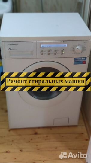 Стиральная машина