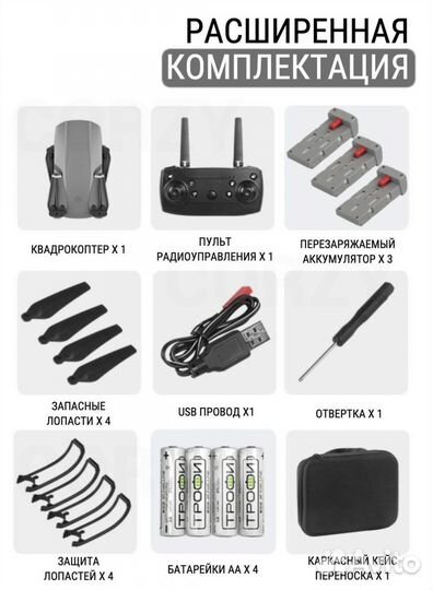 Квадрокоптер с камерой