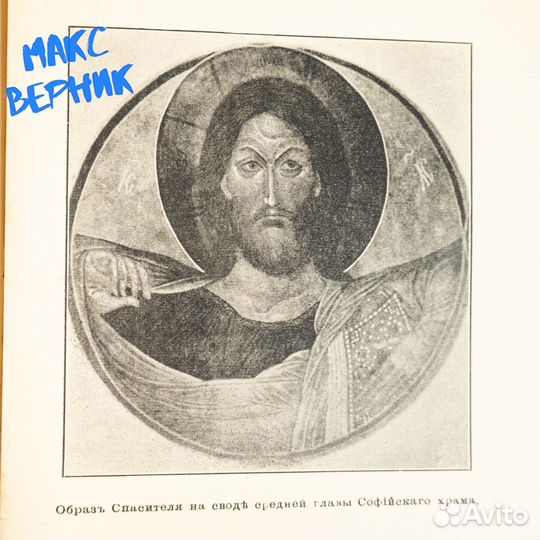 Памяти великого Новгорода 1901 г