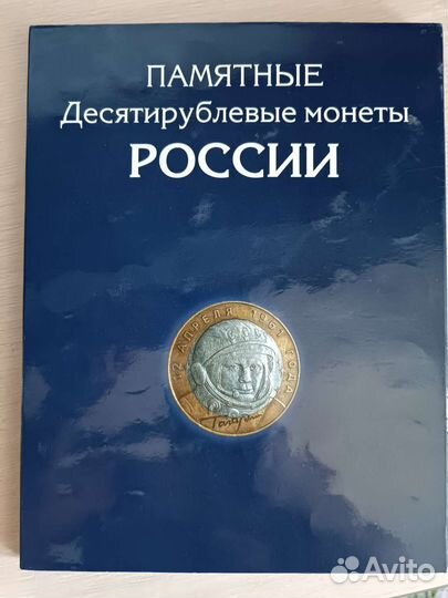 Юбилейные монеты России биметалл