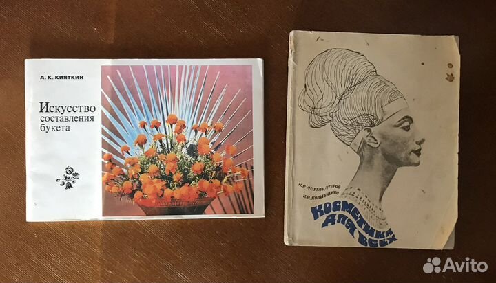 Составление букетов, Косметика для всех