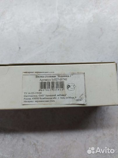 Ложки вилки