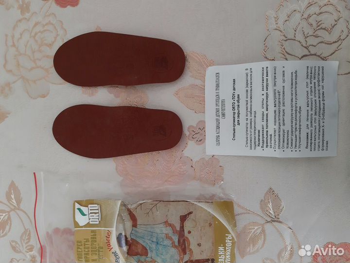 Стельки детские ортопедические 17 и 19 размеры