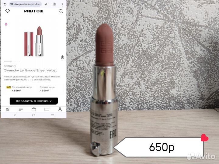 Тестер Estee Lauder, Givenchy, Guerlain и др