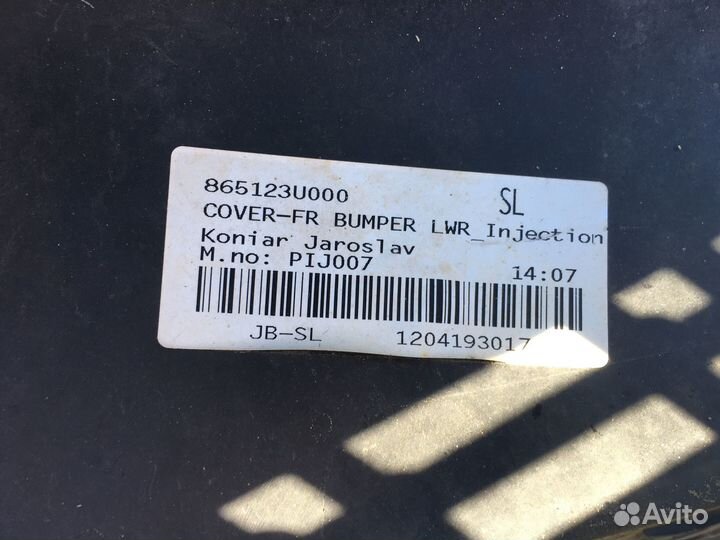 Юбка бампера передняя Kia Sportage 3