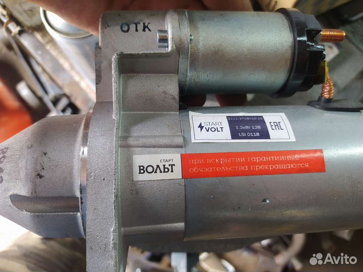 Стартер 2 болта Ваз 2113,2114,2115