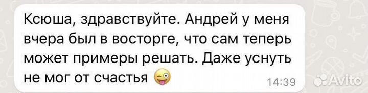 Репетитор по математике