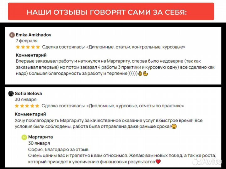 Дипломные, статьи, контрольные, курсовые, ВКР