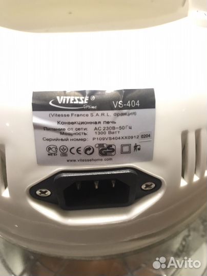 Аэрогриль Vitesse