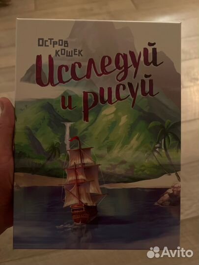 Остров кошек для Алины